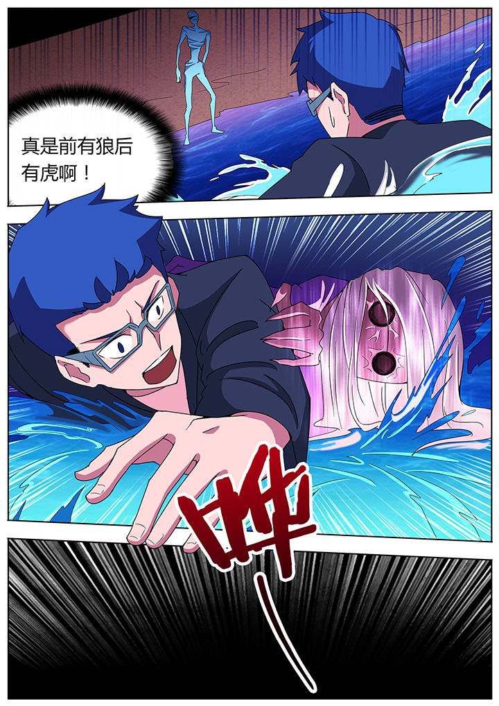 宜昌鬼事女主角漫画,第104章：1图
