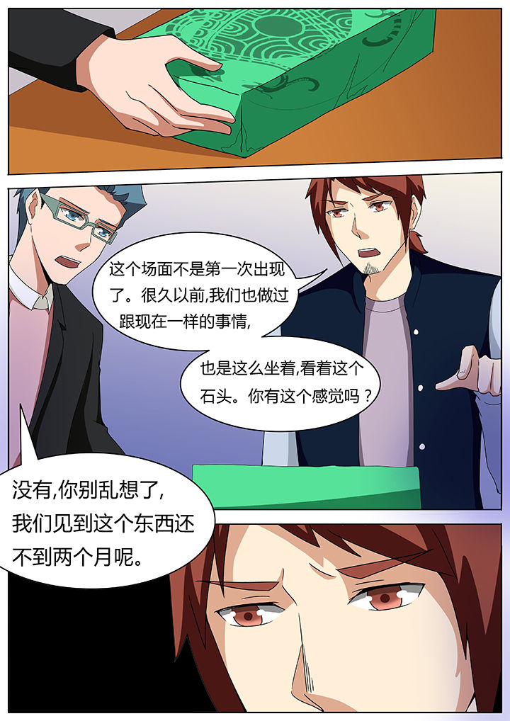 宜昌鬼事是真的吗漫画,第67章：失魂篇4图