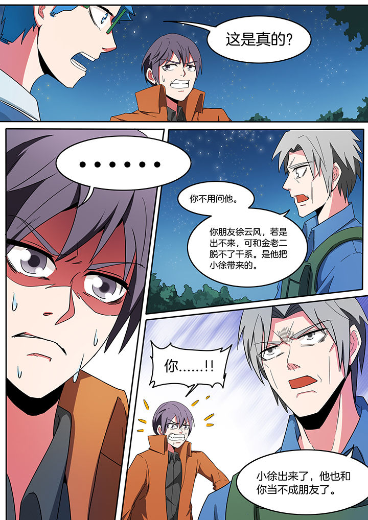 宜昌鬼事赵一二结局漫画,第218章：4图