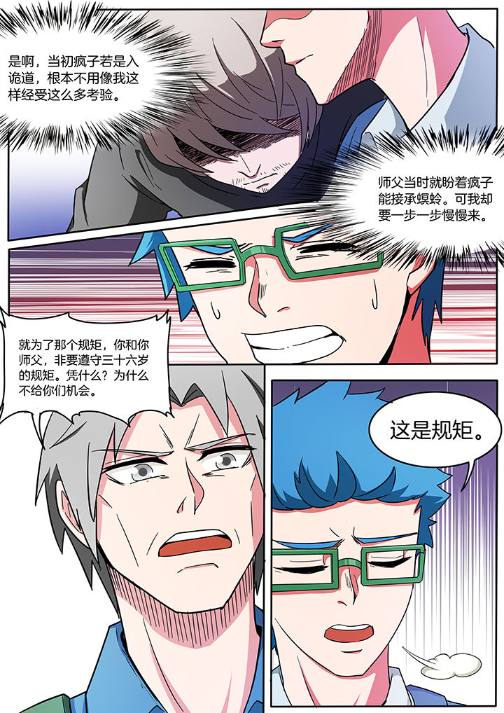 宜昌鬼事赵一二结局漫画,第218章：2图