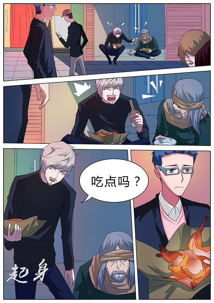 宜昌鬼事知乎漫画,第77章：2图