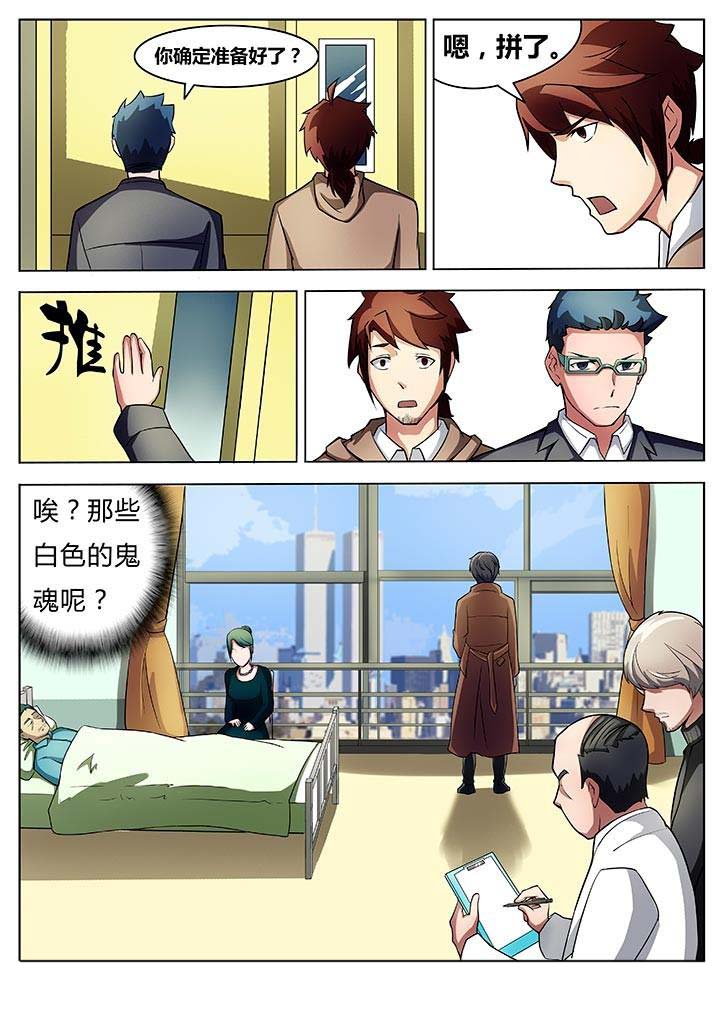宜昌鬼事之诡道漫画漫画,第22章：3图