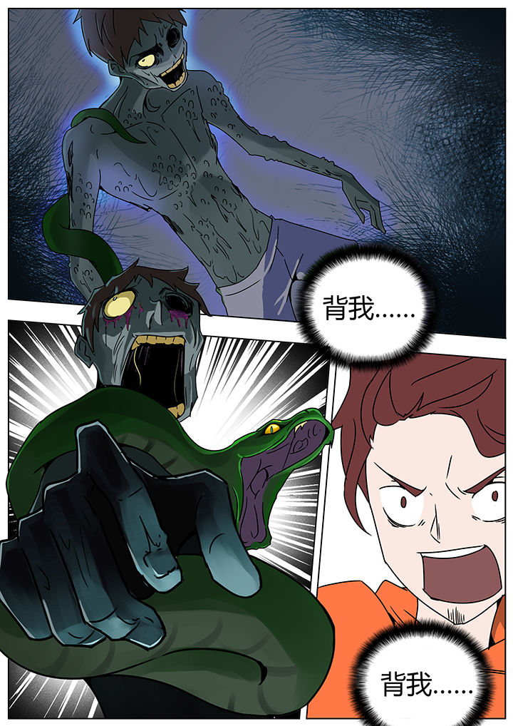 宜昌鬼事3大宗师在线阅读漫画,第121章：5图
