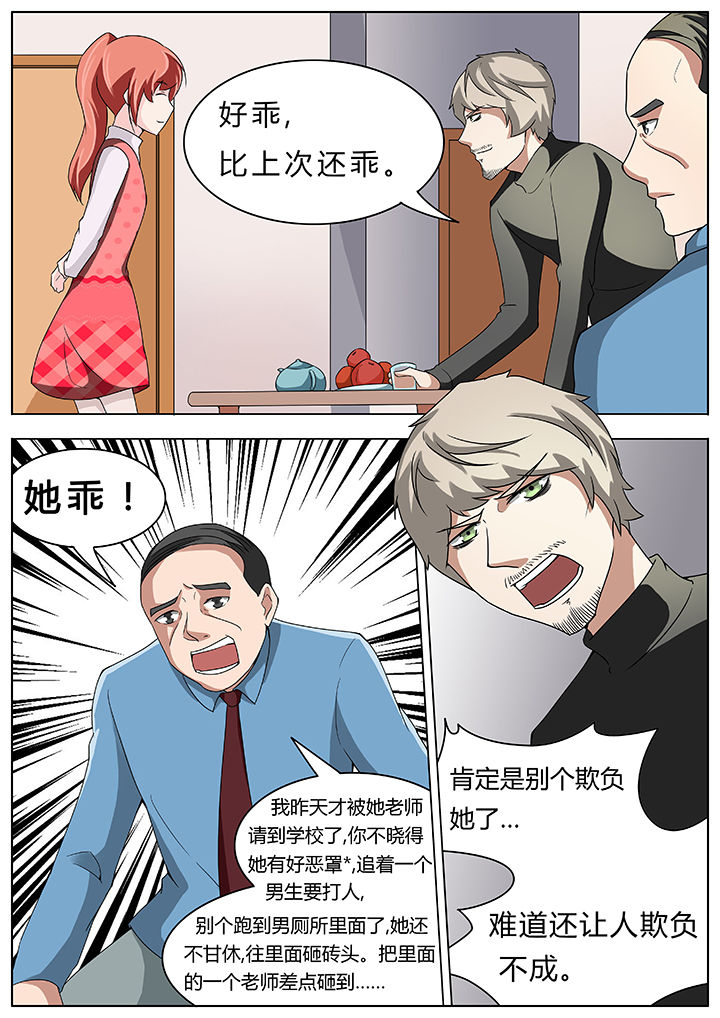 宜昌鬼事在线阅读无弹窗漫画,第59章：3图