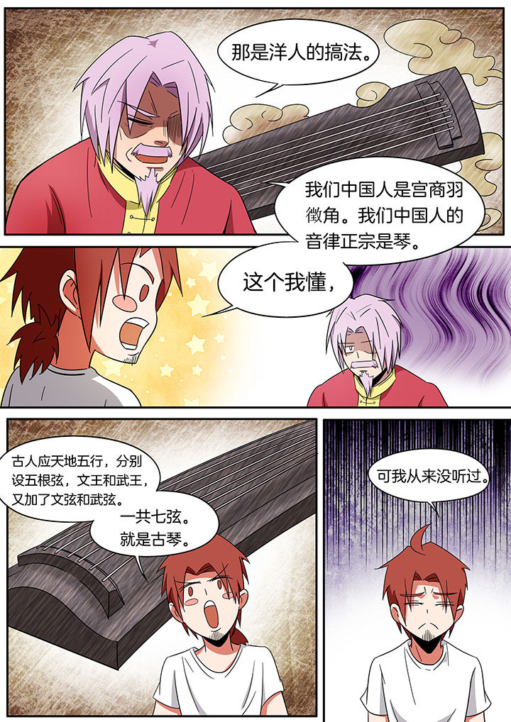 宜昌鬼事之诡道有声小说漫画,第239章：3图