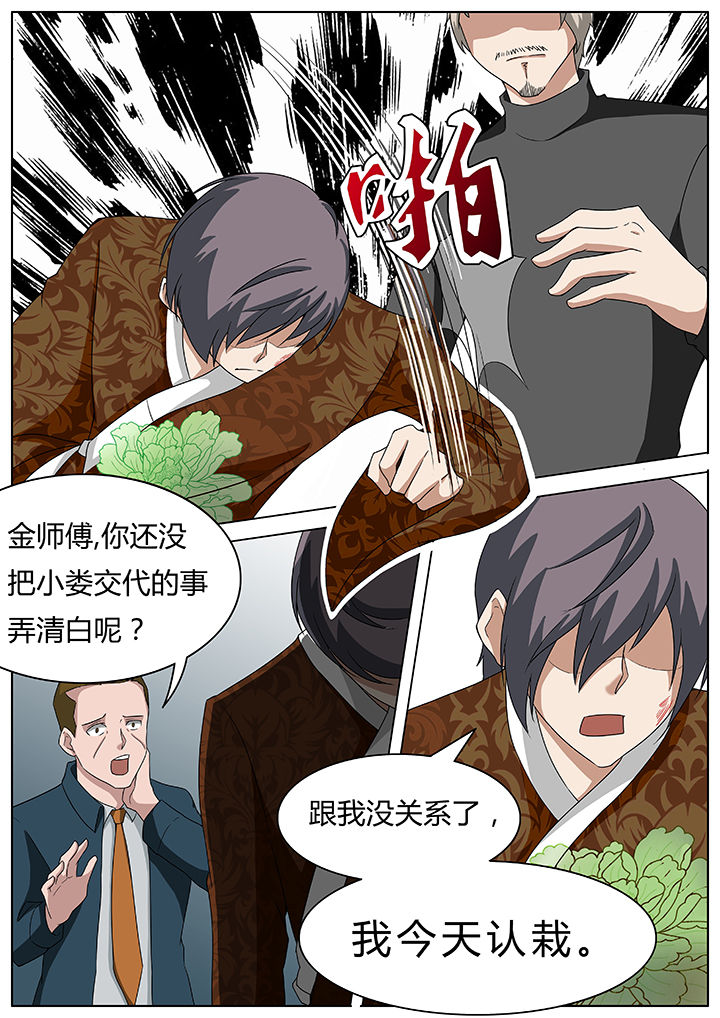 宜昌鬼事3大宗师在线阅读漫画,第50章：1图