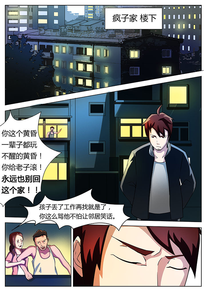 宜昌鬼事全集下载电子书漫画,第14章：走胎篇4图