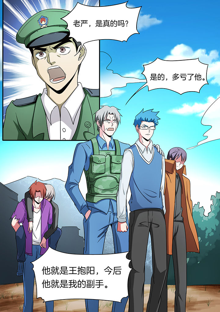 宜昌鬼事最全整理版漫画,第223章：3图