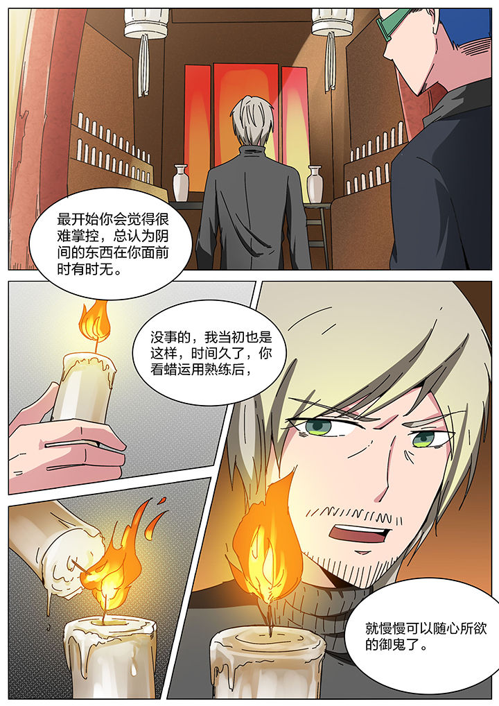 宜昌鬼事3小说全文完整版漫画,第168章：3图