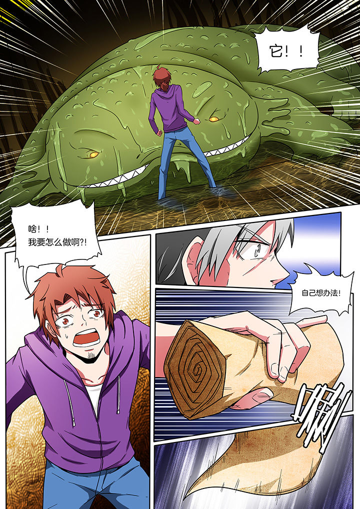 宜昌鬼事诡道漫画,第209章：2图