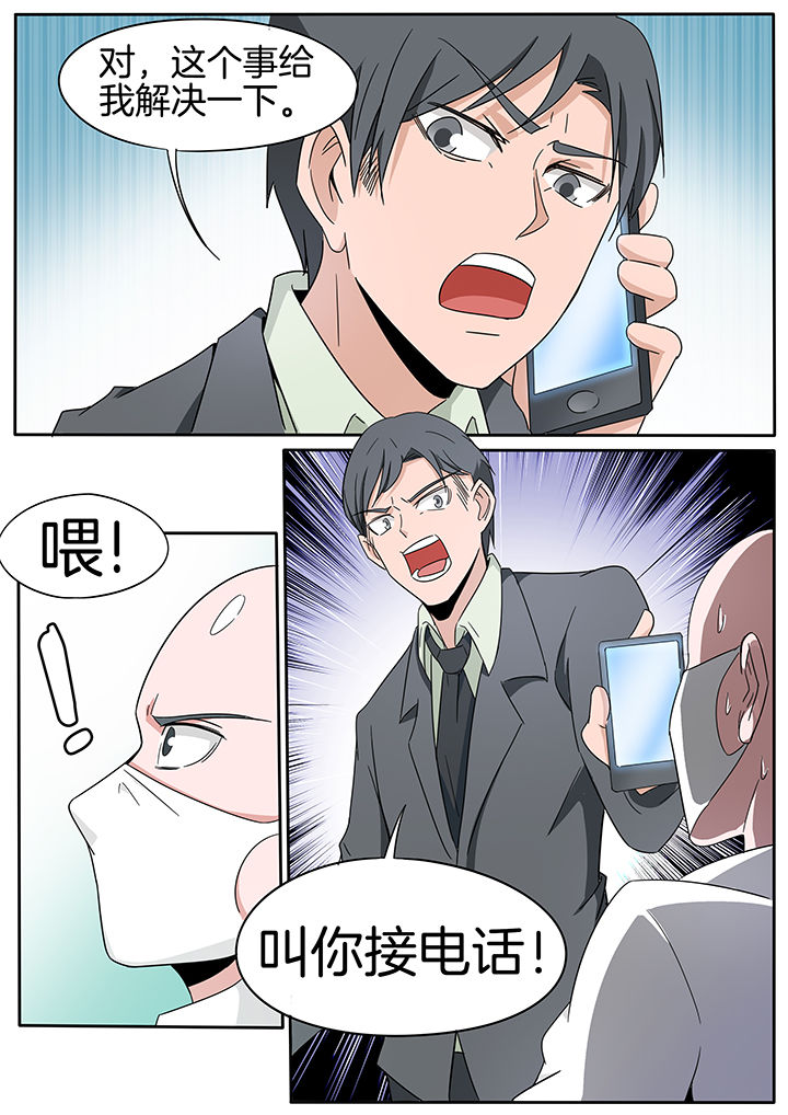 宜昌鬼事第二部有声小说漫画,第231章：5图