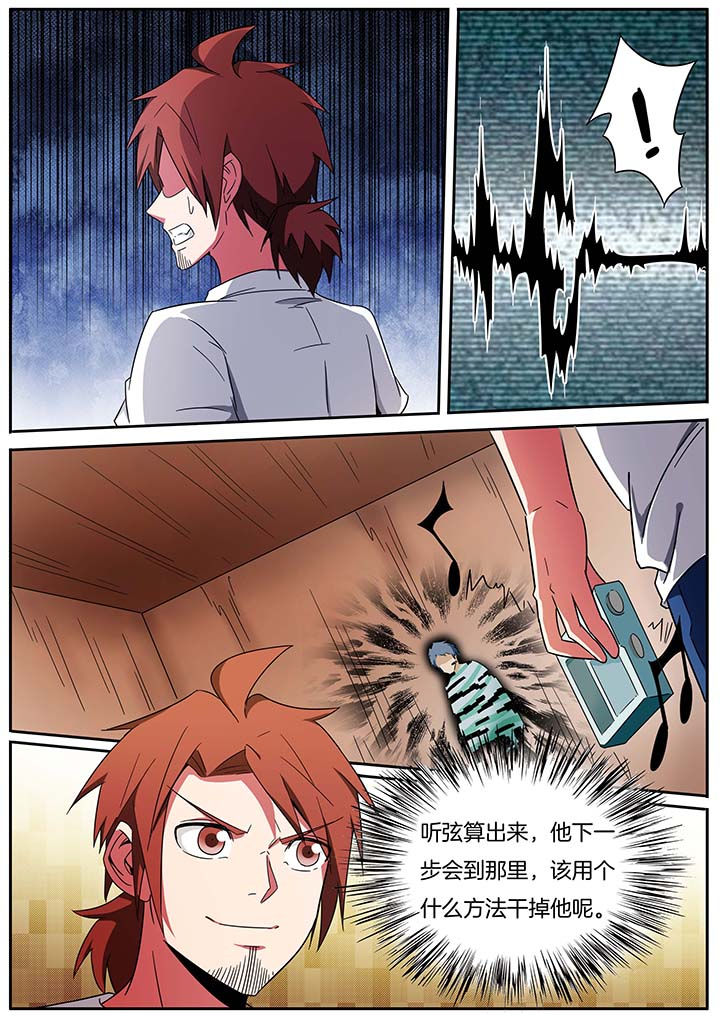 宜昌鬼事结局漫画,第242章：4图