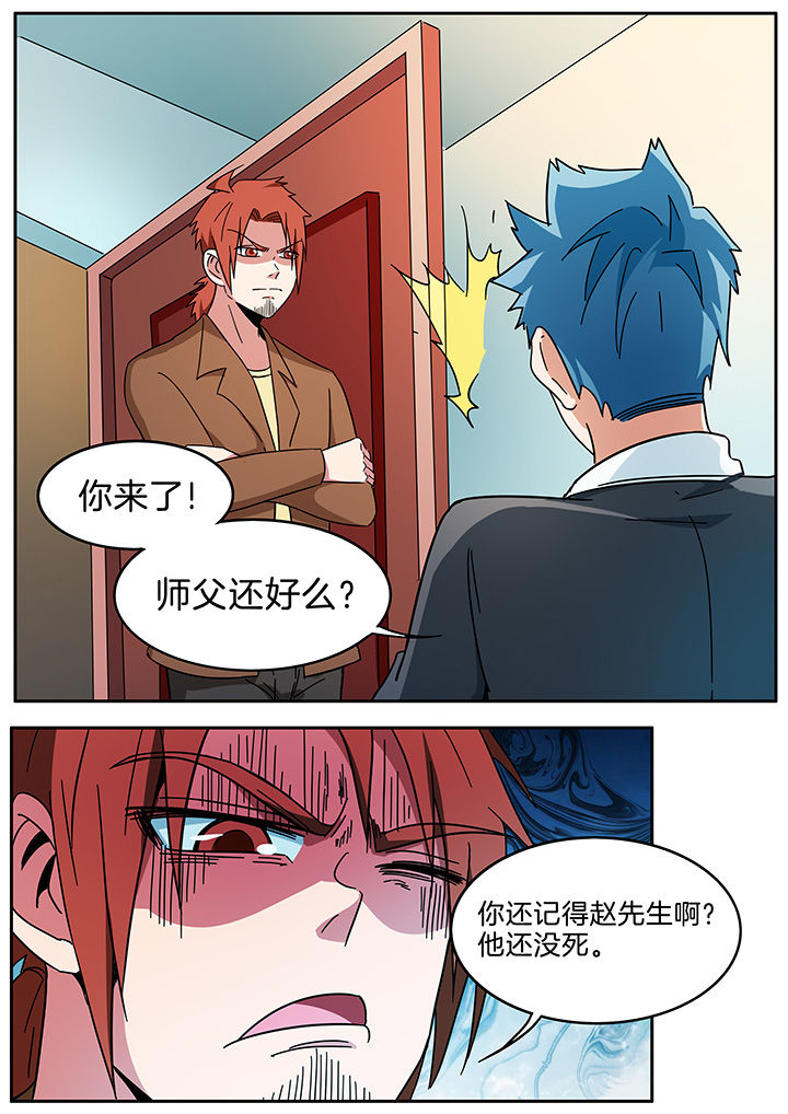 宜昌鬼事在哪个app看漫画,第291章：5图