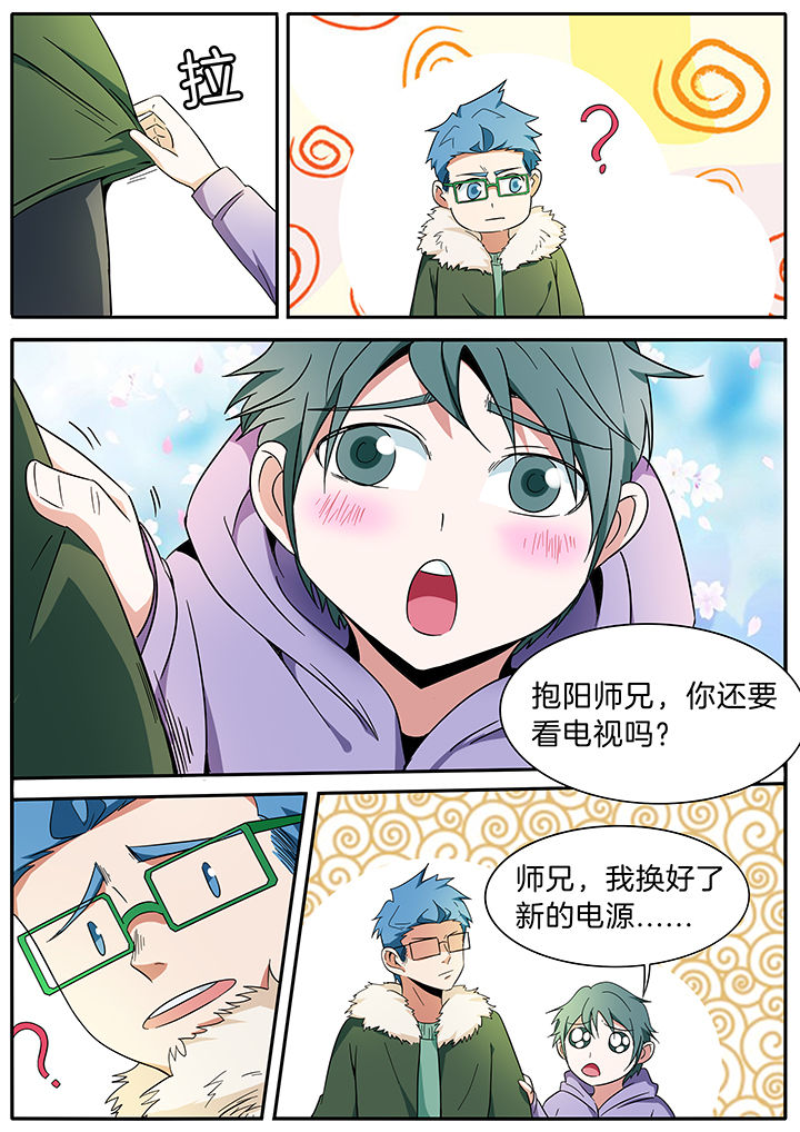 宜昌鬼事百科漫画,第286章：5图