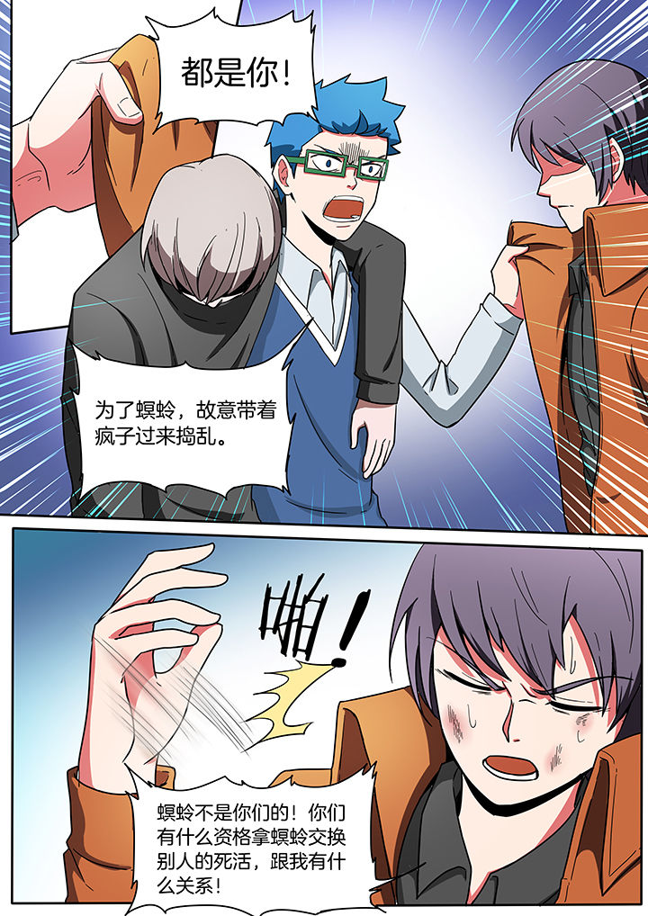 宜昌鬼事小说免费下载漫画,第217章：3图