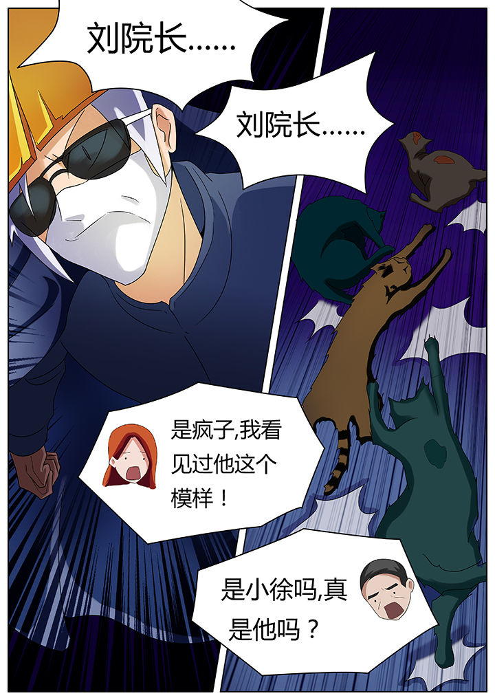 宜昌鬼事小说在哪个平台漫画,第80章：4图