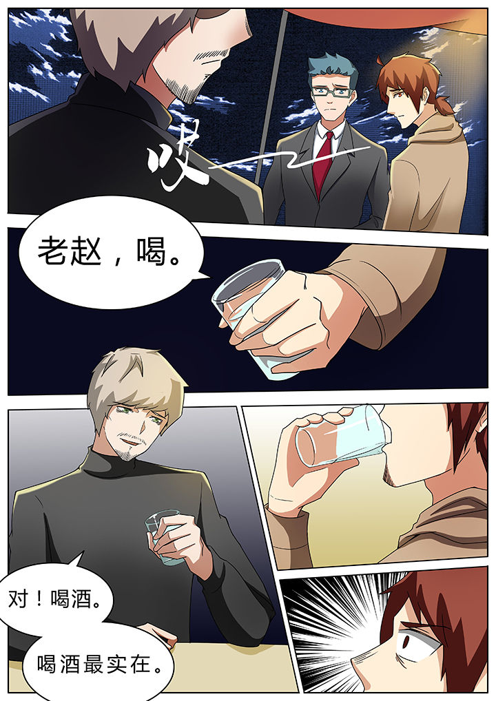 宜昌鬼事有声小说下载漫画,第56章：1图