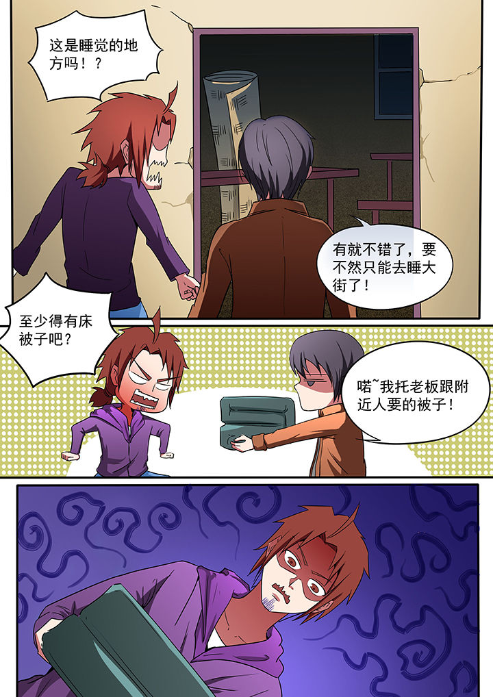 宜昌鬼事有声小说全文完整版漫画,第191章：4图