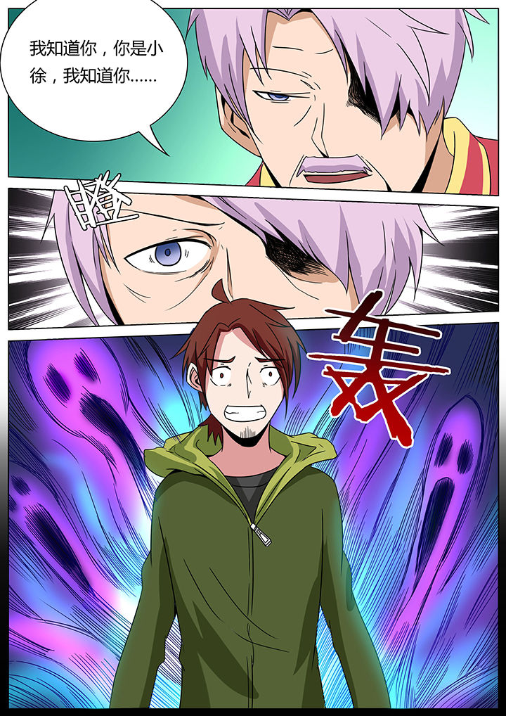 宜昌鬼事有声小说全文完整版漫画,第142章：3图