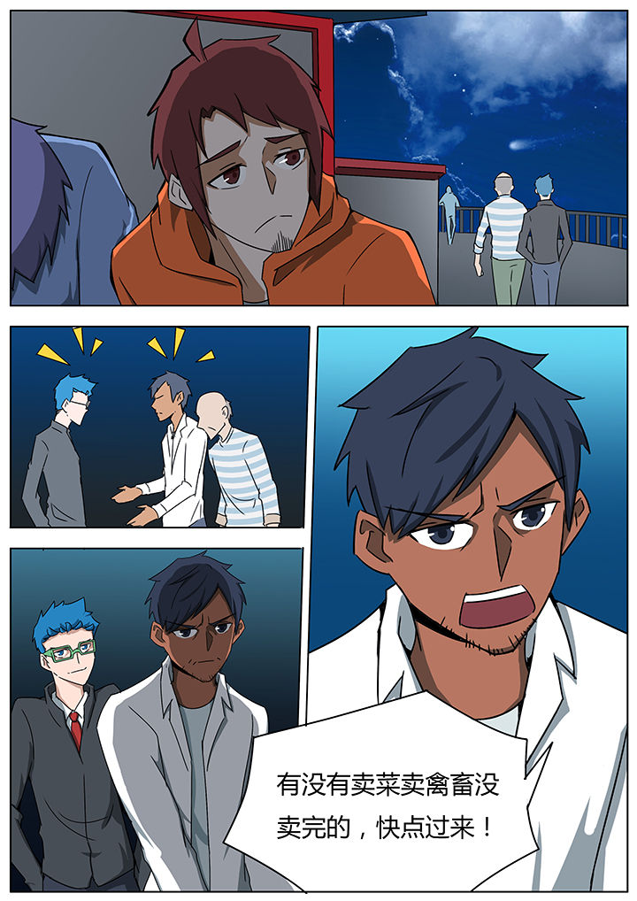 宜昌鬼事结局是什么漫画,第125章：1图