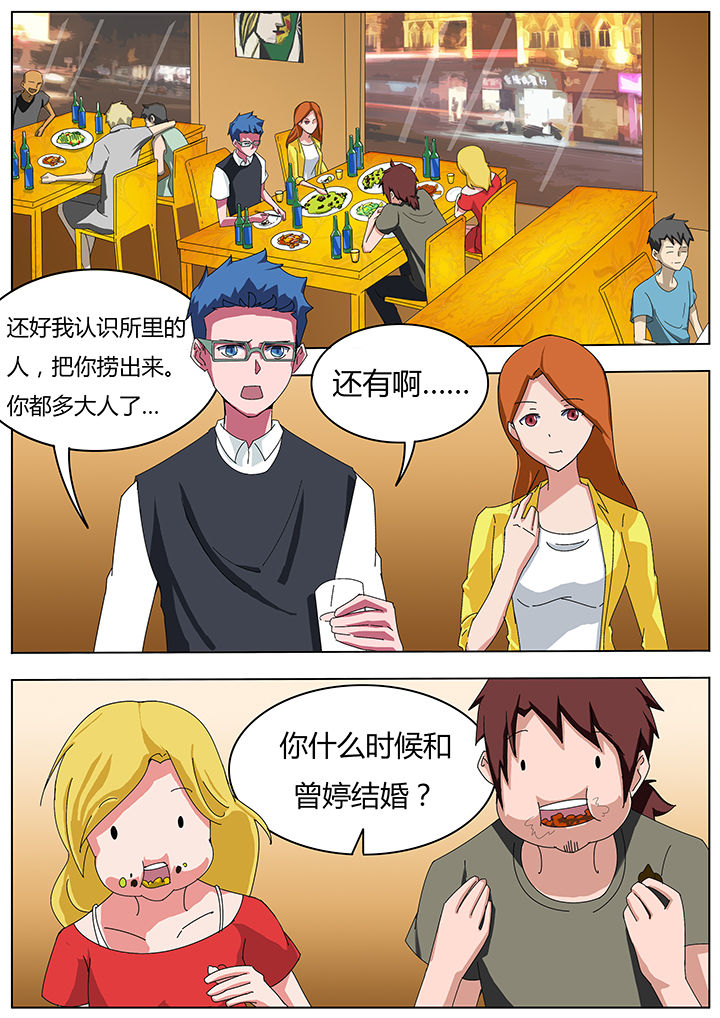 宜昌鬼事终结篇漫画,第112章：赶尸篇4图