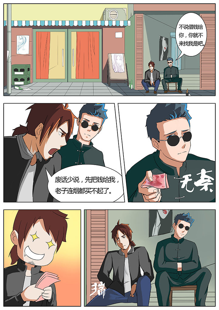 宜昌鬼事蛇从革小说漫画,第15章：1图