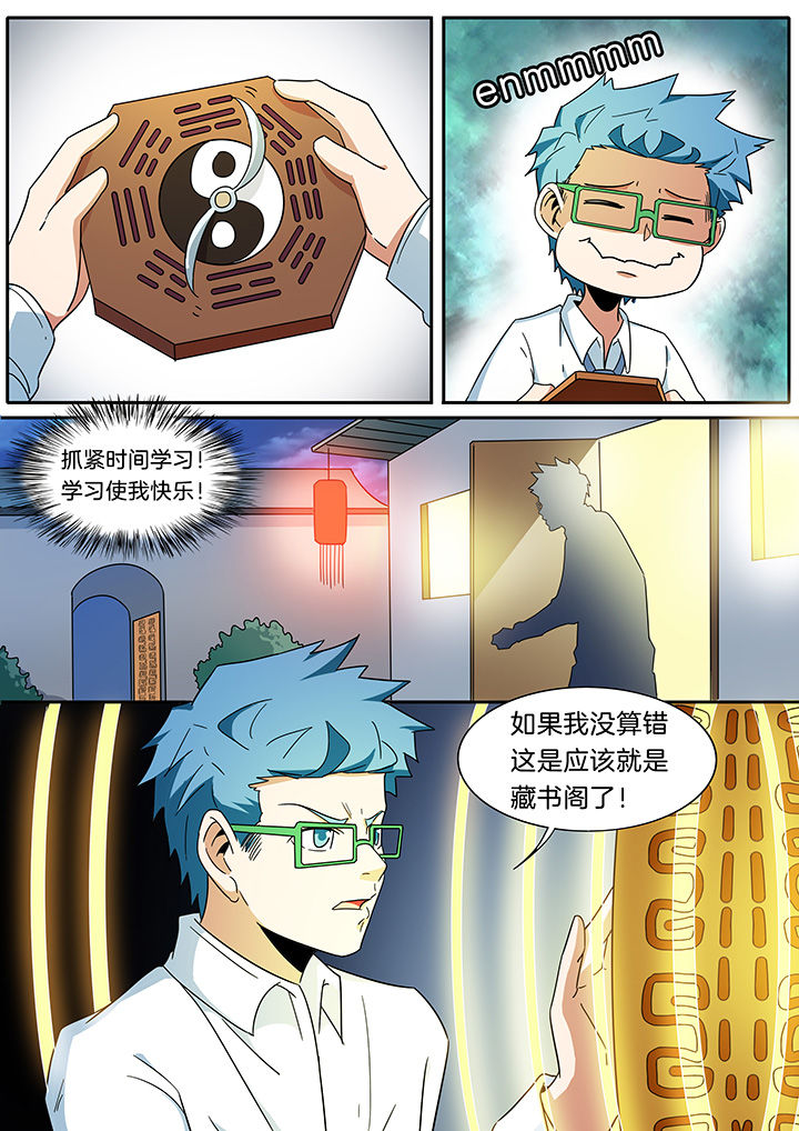 宜昌鬼事之诡道漫画漫画,第273章：5图