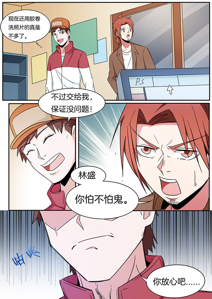 宜昌鬼事之诡道结局漫画,第263章：5图