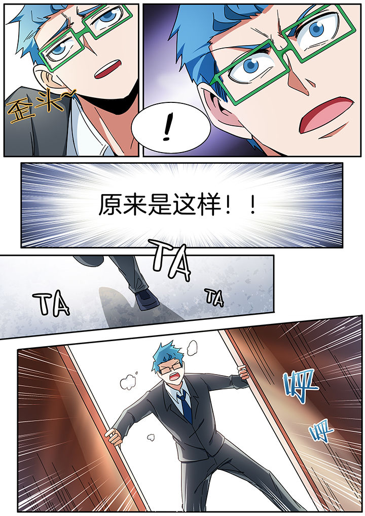 宜昌鬼事 在线漫画,第288章：2图