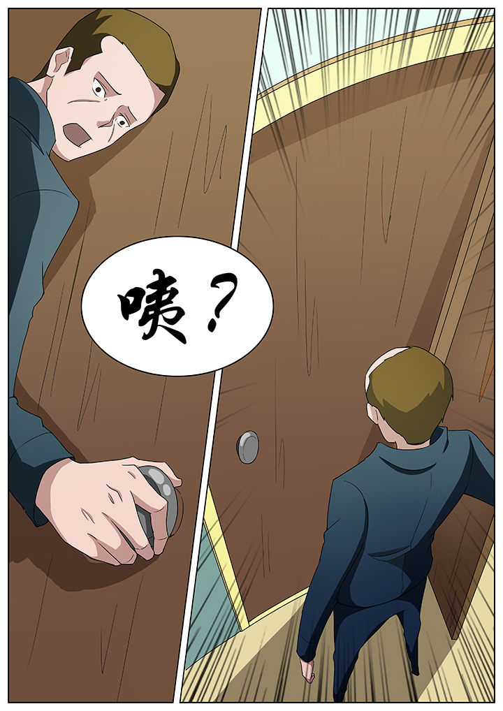 宜昌鬼事3大宗师在线阅读漫画,第50章：5图