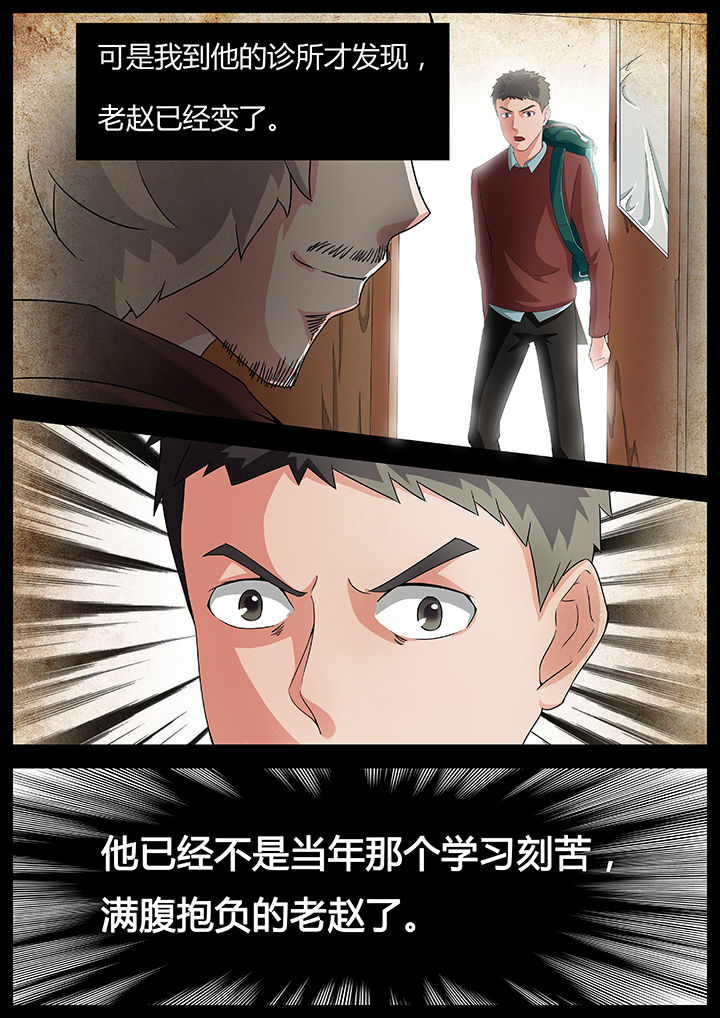 宜昌鬼事百度云漫画,第38章：3图