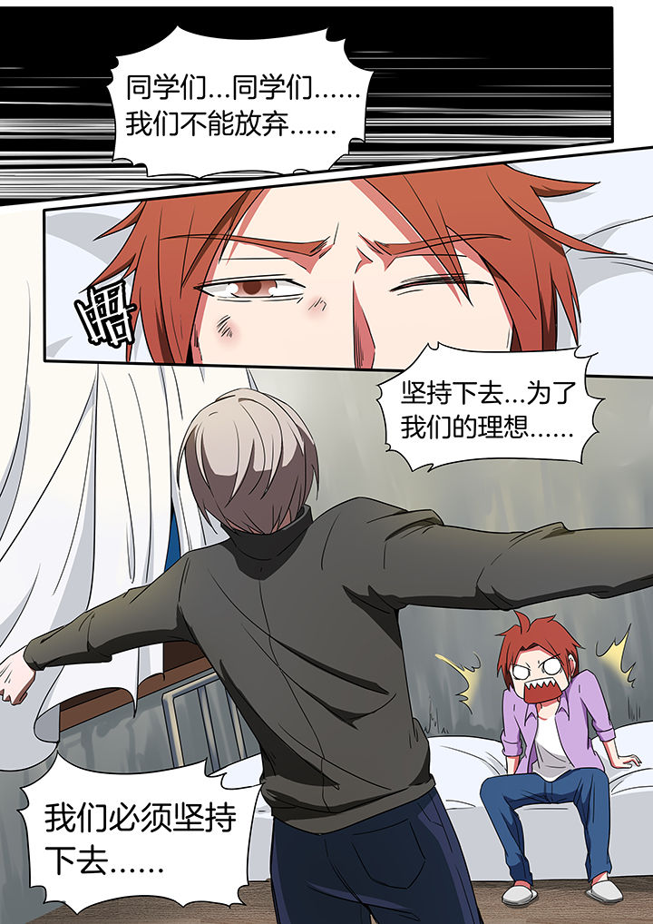 宜昌鬼事有声小说全文完整版漫画,第224章：听弦篇3图