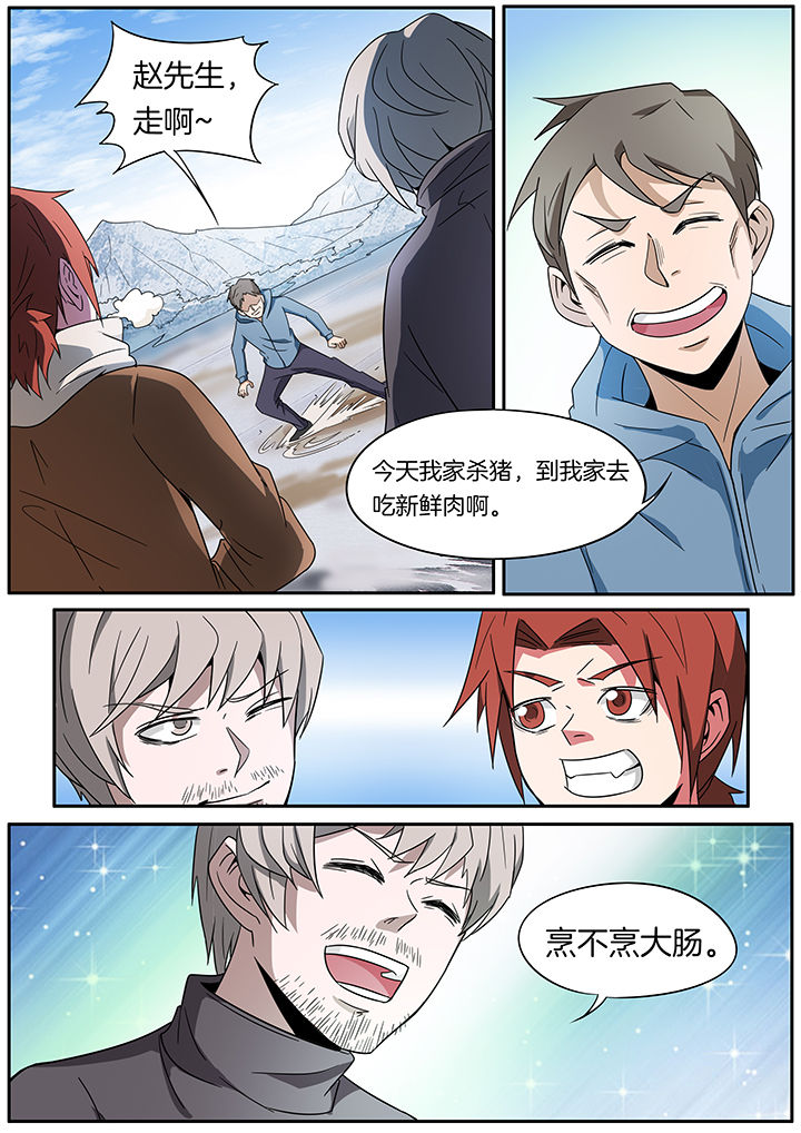 宜昌鬼事网盘漫画,第246章：3图