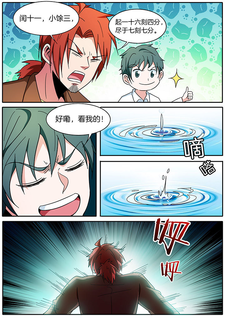 宜昌鬼事txt全集下载漫画,第297章：4图