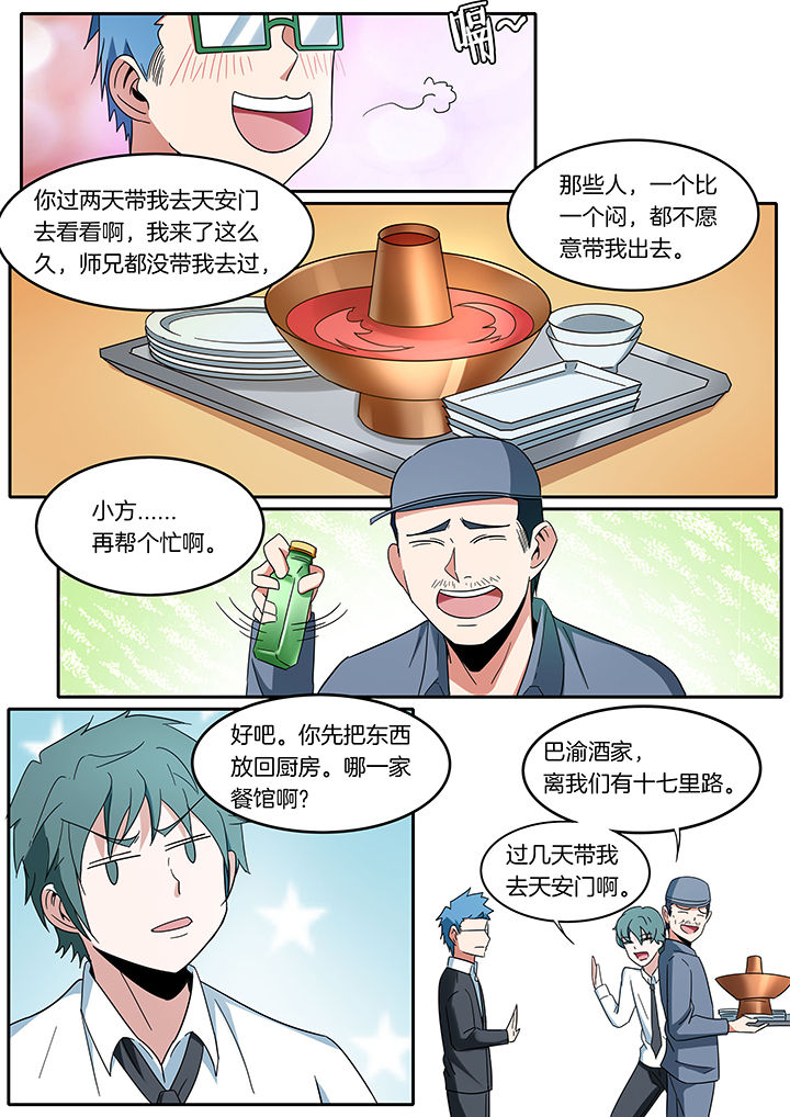 宜昌鬼事在线阅读完整版全文漫画,第271章：3图