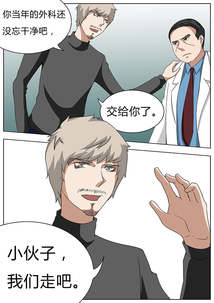 宜昌鬼事主角是谁漫画,第52章：4图