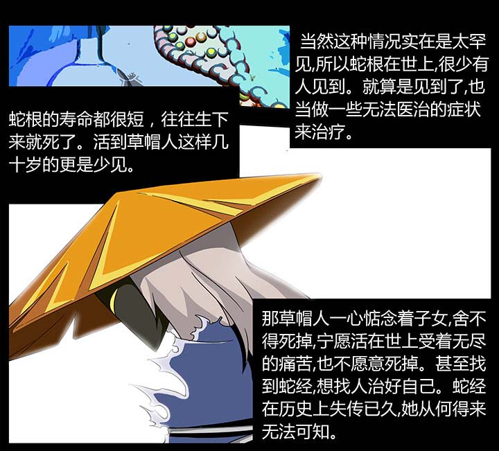 宜昌鬼事3大宗师有声小说漫画,第97章：3图
