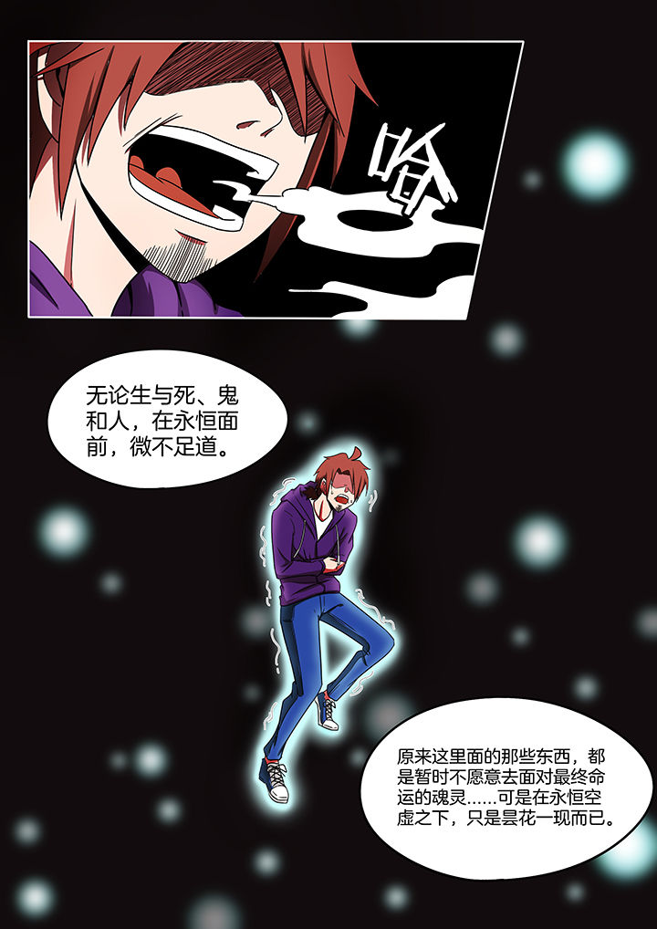 宜昌鬼事txt全本下载漫画,第215章：4图