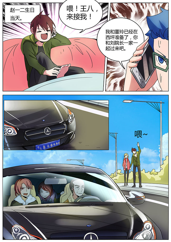 宜昌鬼事txt精校版下载漫画,第141章：1图