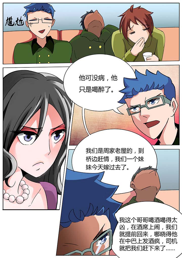 宜昌鬼事是真的吗漫画,第130章：1图
