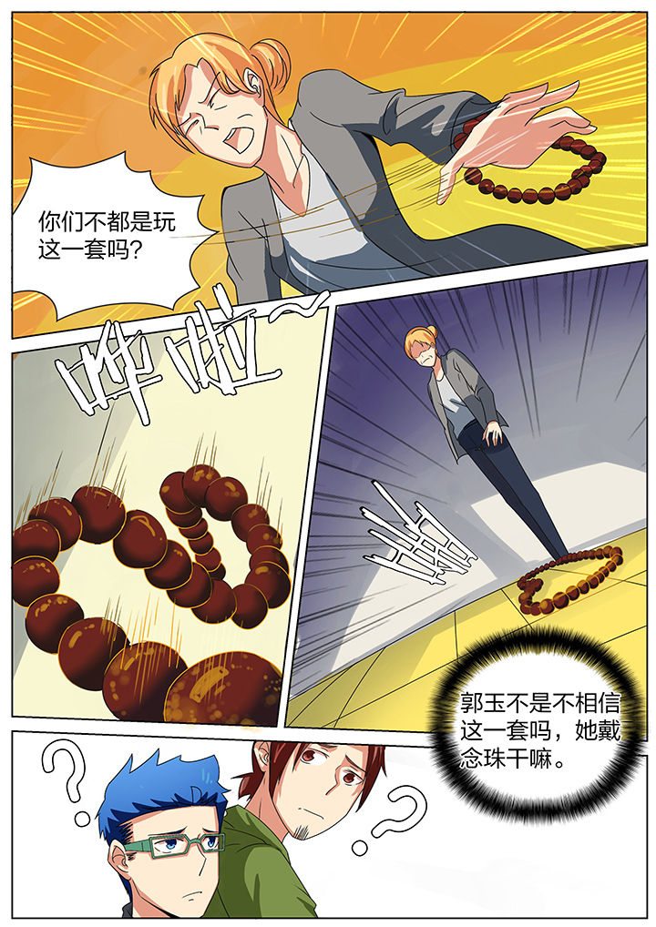 宜昌鬼事全集漫画,第172章：5图