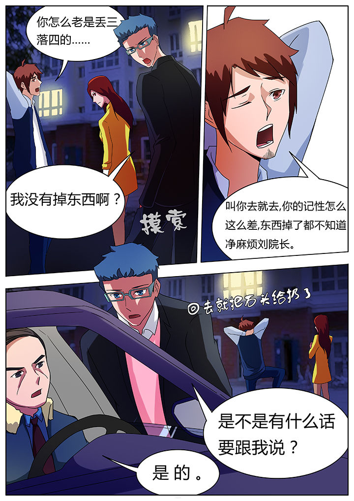 宜昌鬼事有声小说全文完整版漫画,第72章：3图