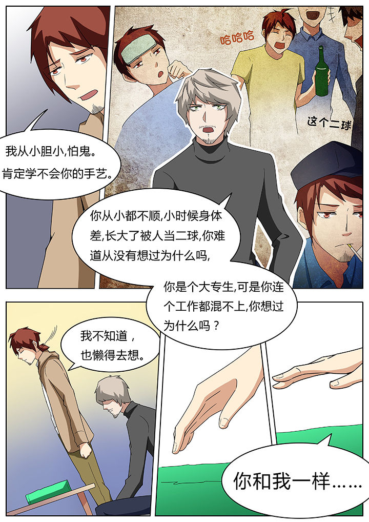 宜昌鬼事百科漫画,第63章：5图