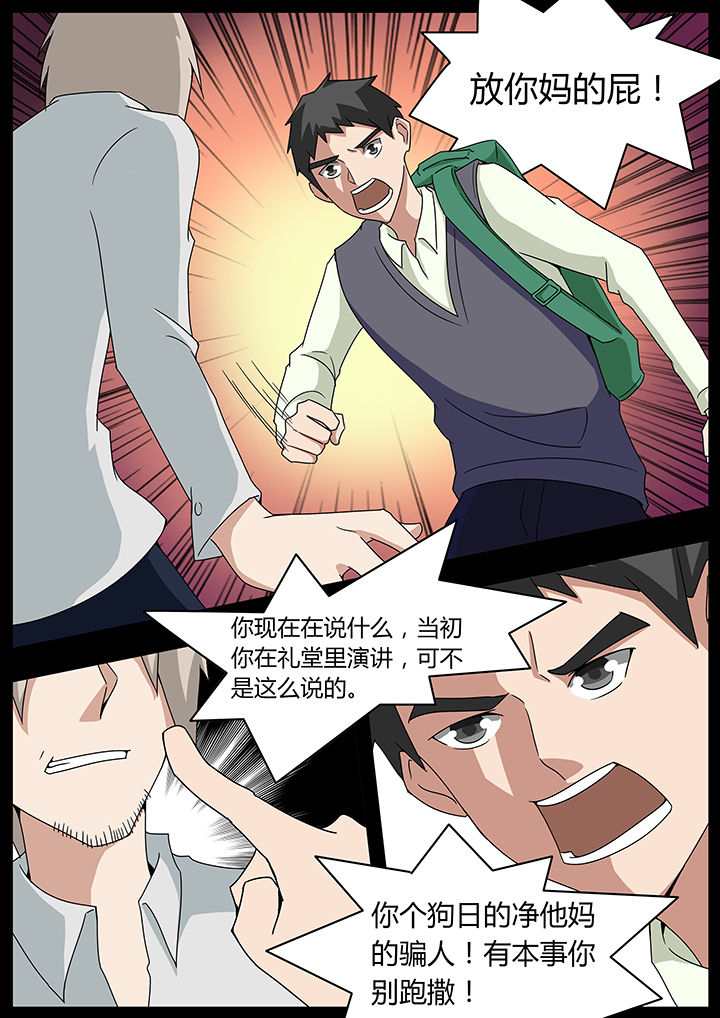 宜昌鬼事蛇从革章节漫画,第101章：4图