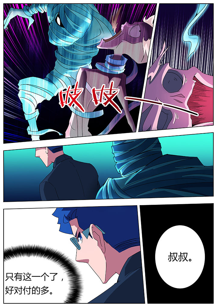 宜昌鬼事3小说全文完整版漫画,第93章：5图