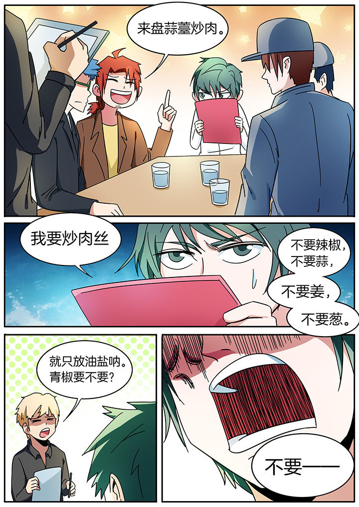 宜昌鬼事结局是什么漫画,第296章：4图
