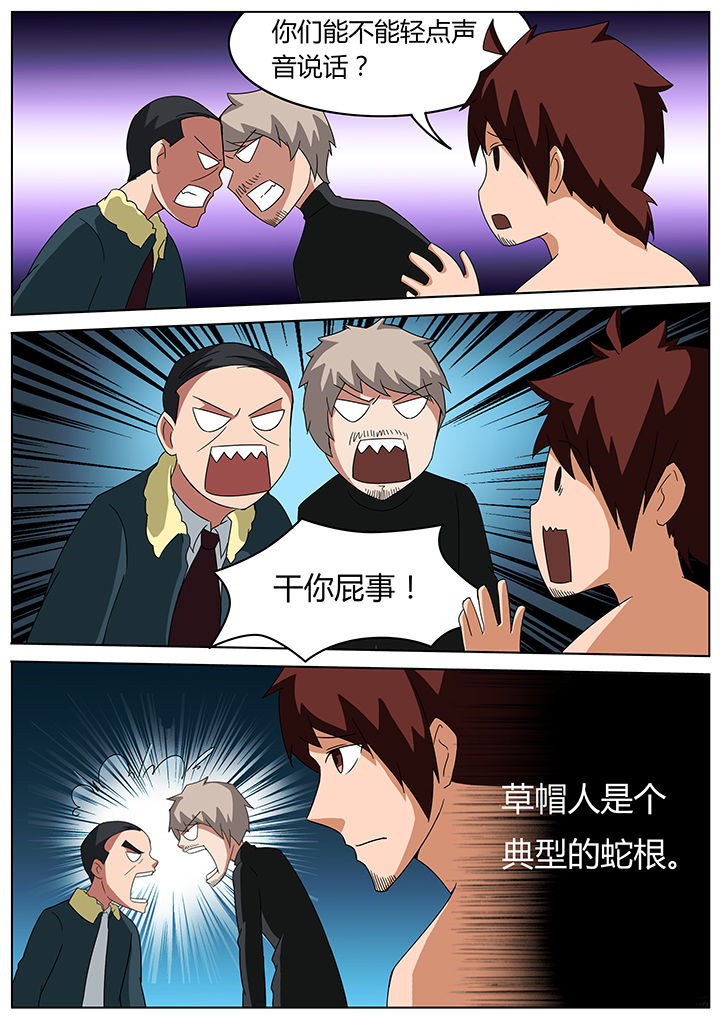 宜昌鬼事3大宗师有声小说漫画,第97章：2图