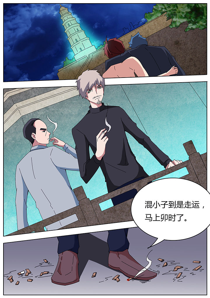 宜昌鬼事结局是什么漫画,第109章：5图