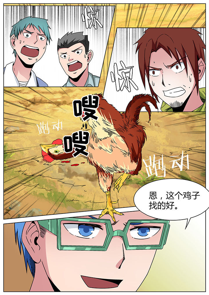 宜昌鬼事全集漫画,第159章：1图
