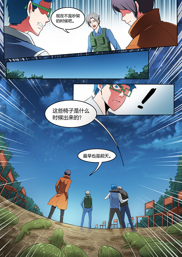 宜昌鬼事小说免费下载漫画,第217章：4图